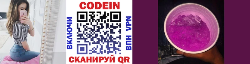 Кодеин напиток Lean (лин) Белебей