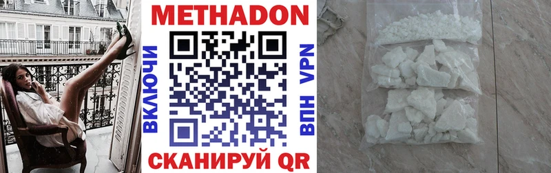 МЕТАДОН methadone  Белебей 