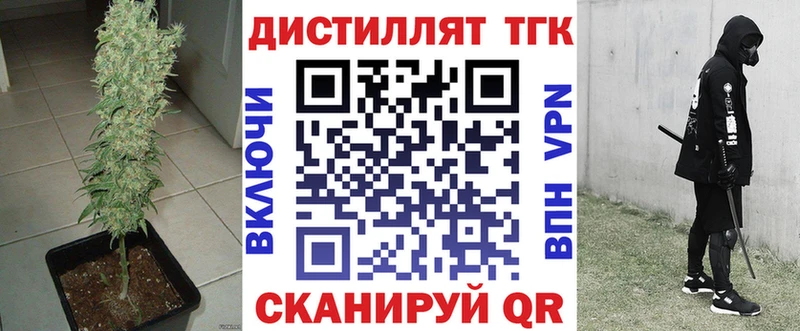 Дистиллят ТГК вейп  где купить наркотик  Белебей 